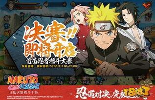 火影忍者双排爆料吧最新,揭秘最新剧情与角色动向! 第1张 火影忍者双排爆料吧最新,揭秘最新剧情与角色动向! 第1张