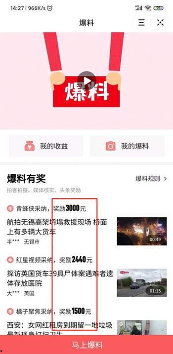 迷茫爆料今日头条,揭秘今日头条背后的秘密与争议 第2张 迷茫爆料今日头条,揭秘今日头条背后的秘密与争议 第2张